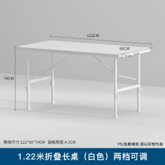 折疊桌子戶外便攜式塑料桌簡易長方形學習桌椅擺攤長條桌家用餐桌 1.22米長桌折疊白色兩檔可調